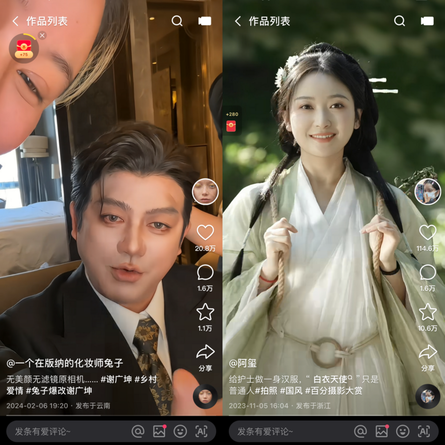 “爆改”爆火：快手相关作品发布量年增长22倍，女性创作者占比超6成
