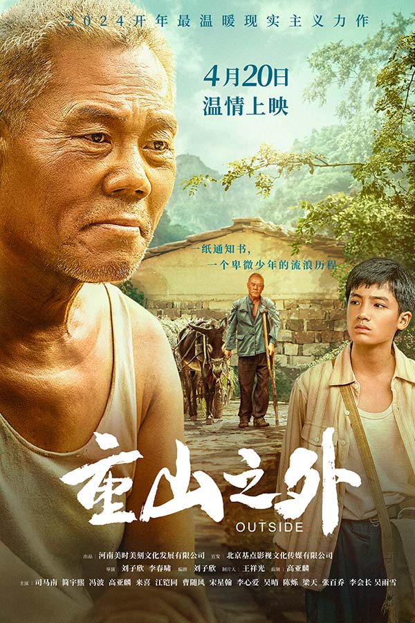 今日,由河南美时美刻文化发展有限公司出品, 高亚麟担任监制, 刘子欣担任编剧兼导演与李春啸共同执导, 司马南、简宇熙、冯波、高亚麟、来喜、江铠同、曹随风、宋星翰、李心爱、吴晴、陈烁、梁天、张百乔、李会