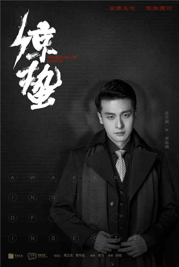孙艺洲为戏立志减肥 努力抵抗美食诱惑