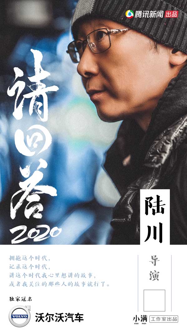 电影《749局》因疫情受阻 陆川为筹钱积极“营业”
