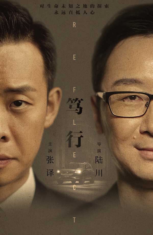 电影《749局》因疫情受阻 陆川为筹钱积极“营业”