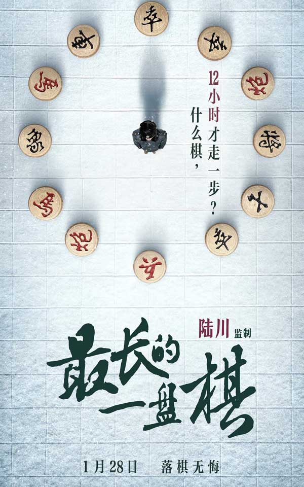 电影《749局》因疫情受阻 陆川为筹钱积极“营业”