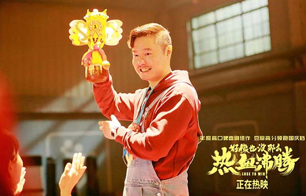 年度高口碑喜剧佳作《好像也没那么热血沸腾》正在欢乐热映中，今日电影曝光“做快乐的MVP”特别视频，战无不胜的教练魏国铮（魏翔 饰）带领“仁爱之家”篮球队在特奥篮球赛决赛中与冠军失之交臂，但他却意外收获