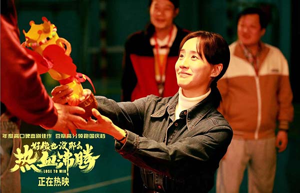 年度高口碑喜剧佳作《好像也没那么热血沸腾》正在欢乐热映中，今日电影曝光“做快乐的MVP”特别视频，战无不胜的教练魏国铮（魏翔 饰）带领“仁爱之家”篮球队在特奥篮球赛决赛中与冠军失之交臂，但他却意外收获