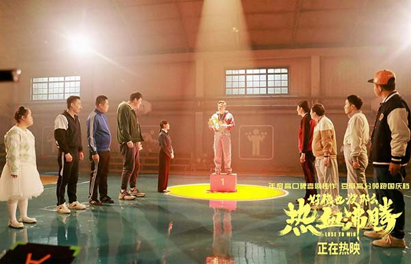 年度高口碑喜剧佳作《好像也没那么热血沸腾》正在欢乐热映中，今日电影曝光“做快乐的MVP”特别视频，战无不胜的教练魏国铮（魏翔 饰）带领“仁爱之家”篮球队在特奥篮球赛决赛中与冠军失之交臂，但他却意外收获