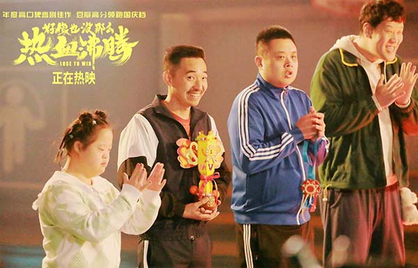年度高口碑喜剧佳作《好像也没那么热血沸腾》正在欢乐热映中，今日电影曝光“做快乐的MVP”特别视频，战无不胜的教练魏国铮（魏翔 饰）带领“仁爱之家”篮球队在特奥篮球赛决赛中与冠军失之交臂，但他却意外收获