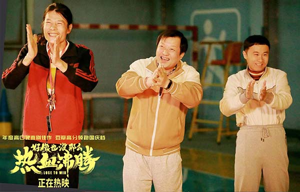 年度高口碑喜剧佳作《好像也没那么热血沸腾》正在欢乐热映中，今日电影曝光“做快乐的MVP”特别视频，战无不胜的教练魏国铮（魏翔 饰）带领“仁爱之家”篮球队在特奥篮球赛决赛中与冠军失之交臂，但他却意外收获