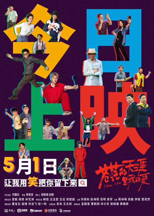 电影《苍茫的天涯是我的爱》今日上映 曾毅献唱主题推广曲《开着卡车去爱你》