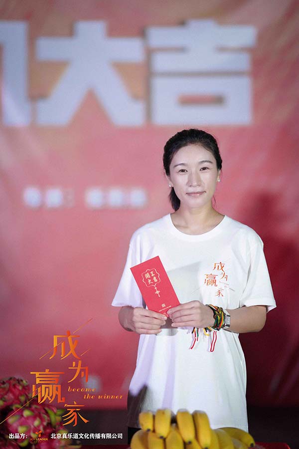 由徐峥监制，任鹏远导演，刘瑞芳担任总制片人，李晨、卢靖姗、涂松岩、谢可寅、曹卫宇、段博文、裴魁山、李萍等出演的电影《成为赢家》正式开机！王牌阵容闪亮集结，共同开启风起云涌的商战世界，局中有局，针锋相对