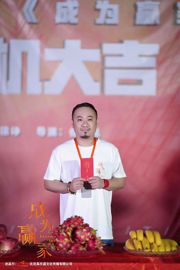 由徐峥监制，任鹏远导演，刘瑞芳担任总制片人，李晨、卢靖姗、涂松岩、谢可寅、曹卫宇、段博文、裴魁山、李萍等出演的电影《成为赢家》正式开机！王牌阵容闪亮集结，共同开启风起云涌的商战世界，局中有局，针锋相对