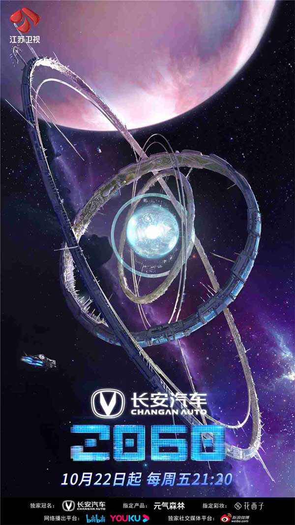 虚拟技术加码“科技梦工厂” ，《2060》展现极致未来感