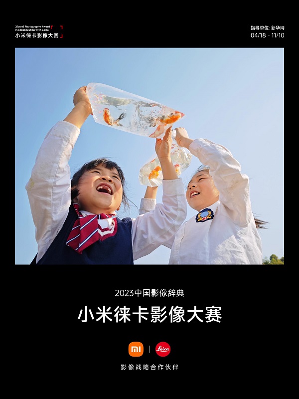 张颂文出任“小米影像探索家”，携小米13 Ultra开启人文影像之旅