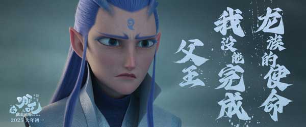 喜剧视效巨制《哪吒之魔童闹海》曝第二支预告 哪吒觉醒冲破束缚