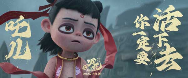 喜剧视效巨制《哪吒之魔童闹海》曝第二支预告 哪吒觉醒冲破束缚