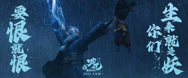 喜剧视效巨制《哪吒之魔童闹海》曝第二支预告 哪吒觉醒冲破束缚