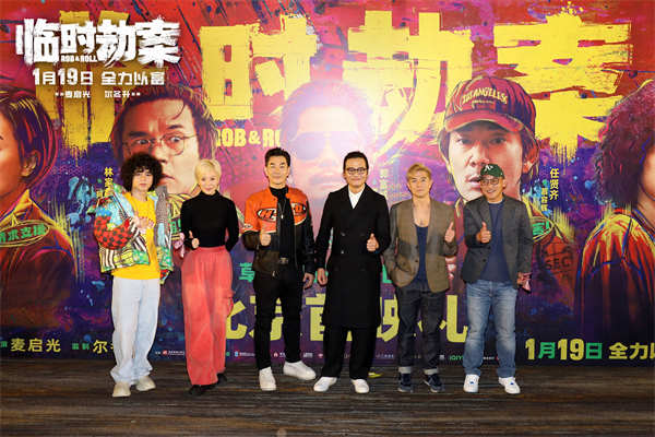 1月14日，荒诞犯罪喜剧电影《临时劫案》在北京举办“劫个真好”首映礼，导演麦启光携领衔主演郭富城、林家栋、任贤齐、张可颐，主演曾比特等一齐亮相，现场分享拍摄趣事，曝出“悍匪”郭富城拍戏“笑掉大牙”的惊