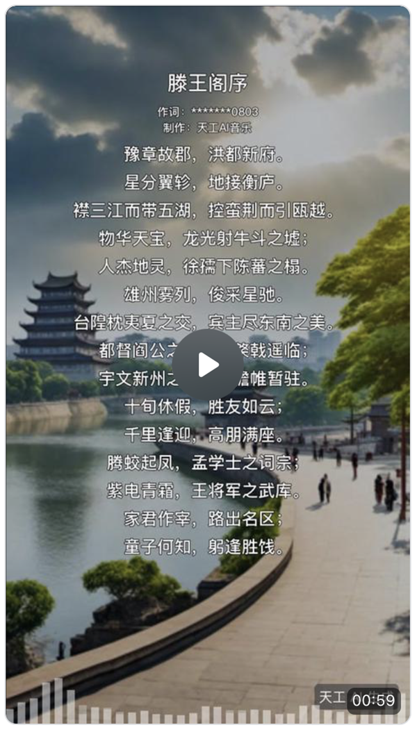 走独立自主研发之路，「天工SkyMusic」打造本土最强AI音乐大模型