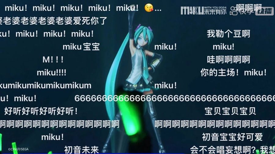 初音未来演唱会“开”到快手，独家直播引8304万人次观看