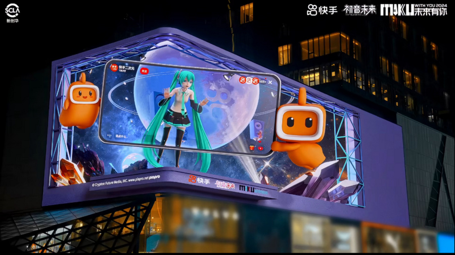 初音未来演唱会“开”到快手，独家直播引8304万人次观看