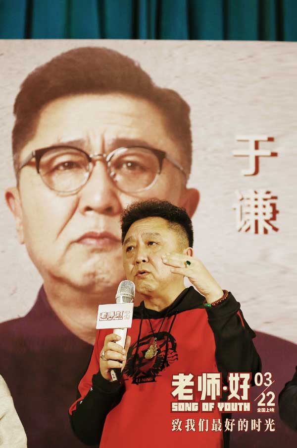 苗老师给我勇气！ 学生现场致谢电影《老师·好》主演于谦