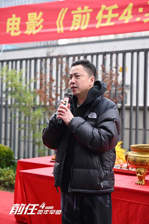 由韩庚、郑恺领衔主演的都市爱情轻喜剧电影《前任4：英年早婚》12月25日在成都正式开机。该片由华谊兄弟电影有限公司、新圣堂影业（天津）有限公司出品，“前任”系列导演田羽生执导，除韩庚、郑恺外，于文文担
