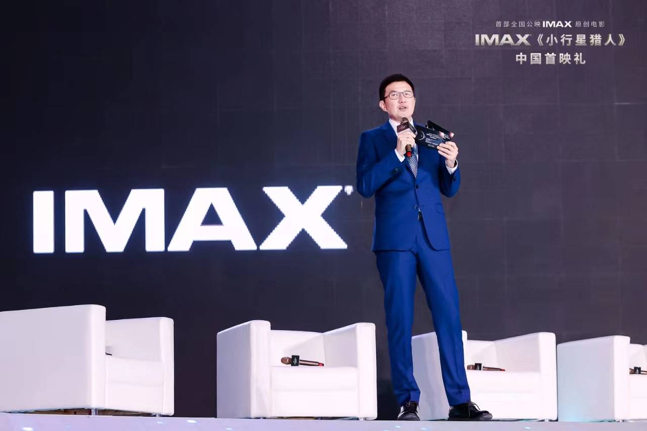科教电影《小行星猎人》中国首映 1月12日登陆全国IMAX影院和艺联影院