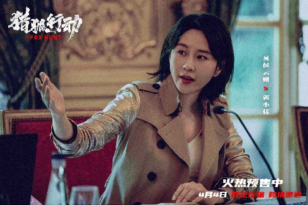 《猎狐·行动》曝终极预告：真实大案首揭露！梁朝伟段奕宏上演怒血追逃