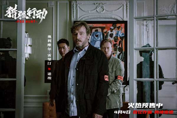 《猎狐·行动》曝终极预告：真实大案首揭露！梁朝伟段奕宏上演怒血追逃