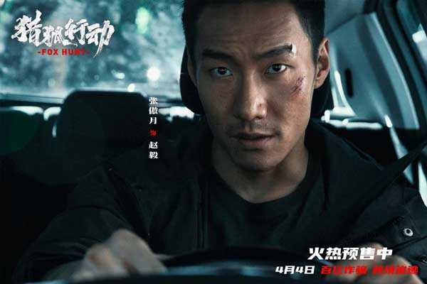 《猎狐·行动》曝终极预告：真实大案首揭露！梁朝伟段奕宏上演怒血追逃