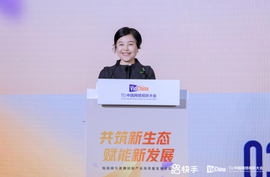 快手举办“短视频与直播赋能产业高质量发展论坛”，探讨短视频直播新方向