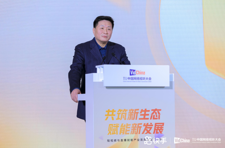 快手举办“短视频与直播赋能产业高质量发展论坛”，探讨短视频直播新方向