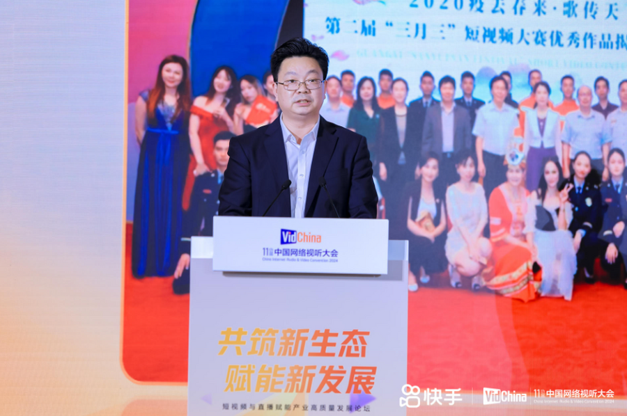 快手举办“短视频与直播赋能产业高质量发展论坛”，探讨短视频直播新方向