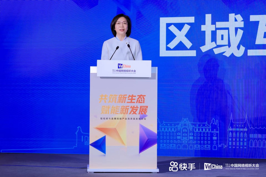 快手举办“短视频与直播赋能产业高质量发展论坛”，探讨短视频直播新方向