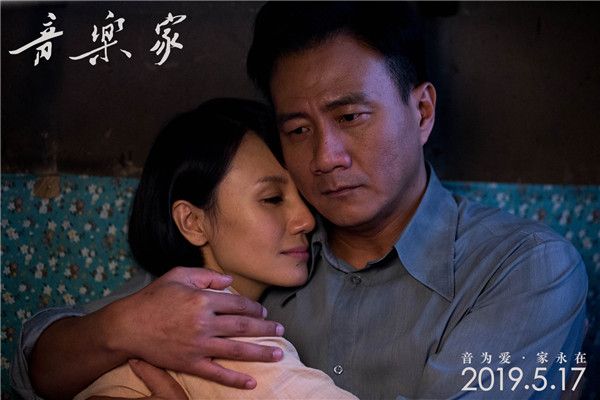 4月13日，战争音乐史诗《音乐家》作为开幕影片，正式拉开了第九届北京国际电影节的序幕。影片根据中国著名音乐家冼星海一段鲜为人知的经历改编而成，由国家一级导演西尔扎提·牙合甫执导，胡军、袁泉、阿鲁赞·加