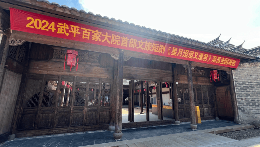 武平百家大院出品《星月迢迢又逢君》演员试镜，黄一飞袁洁仪出演