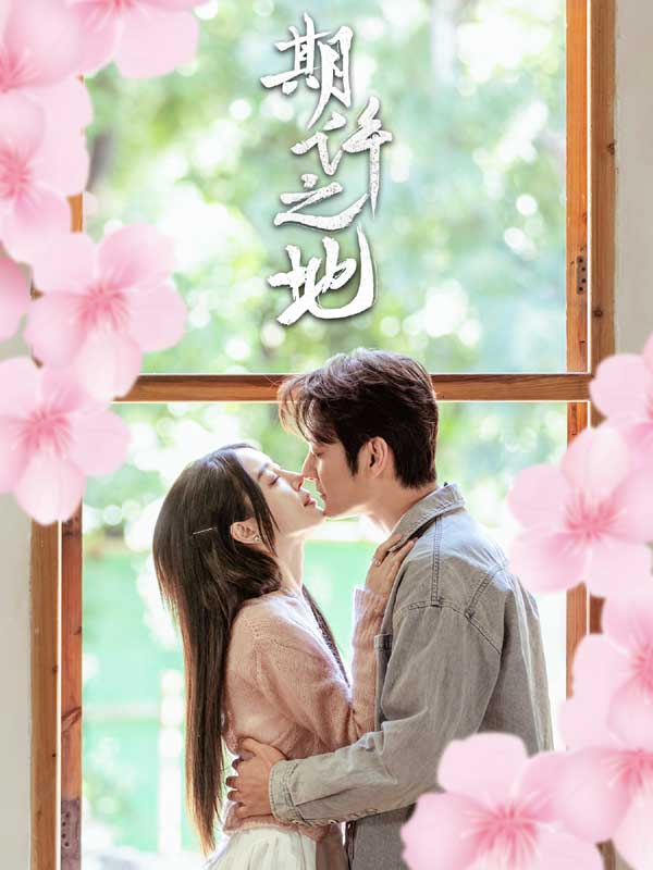 世遗簪花映春色！文旅微短剧《期许之地》定档4.17开启泉州漫游