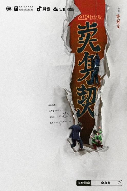 这部在1978年票房力压“醉拳”的港片4K修复版，要在北影节上映了