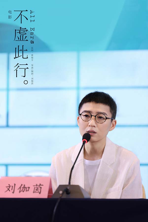 入围第25届上海国际电影节金爵奖主竞赛单元的电影《不虚此行》于近日正式亮相上影节。监制曹保平、导演编剧刘伽茵携领衔主演胡歌，主演吴磊、齐溪，特别出演白客出席开幕式红毯，并举行国际首映及媒体发布会。主创