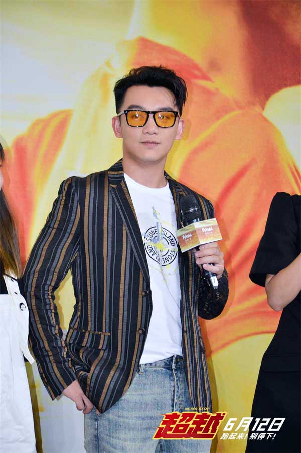 于文文献唱电影《超越》宣传曲 郑恺成都路演挑战粉丝现场劈叉