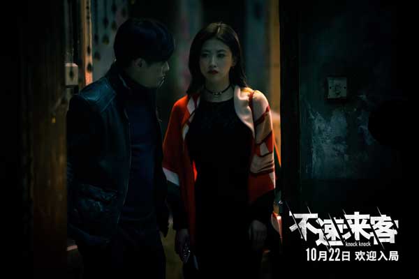 由田壮壮监制，刘翔执导，范伟、窦骁、张颂文领衔主演，梁超、胡明、高尚主演，朱珠、蔡鹭特别出演的电影《不速来客》将于10月12日至14日，10月16日至17日开启超前点映。10月11日，《不速来客》曝光