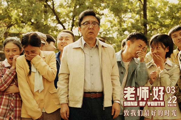 “我不是在最好的时光遇到了你们，而是遇见了你们我才有了最好的时光。”距离电影《老师·好》正式上映还有三天，随着“我们最好的时光”主题路演即将进入收尾阶段，影片吸引的“自来水”也越来越多。3月19日，电