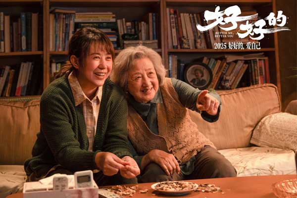 马丽监制首作《好好的》入围北影节“天坛奖”主竞赛单元 聚焦女性互助力量