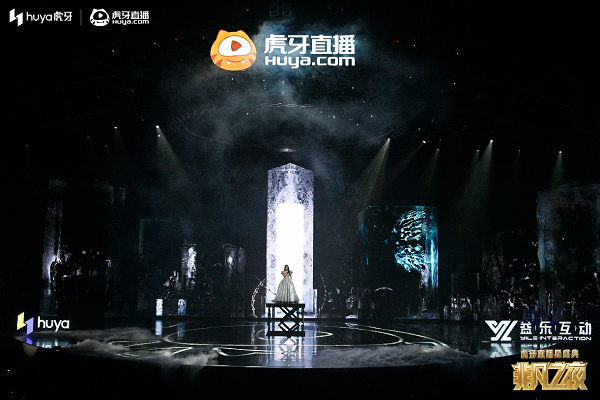 2023虎牙直播星盛典非凡之夜璀璨落幕，视听盛宴打造内娱盛典标杆