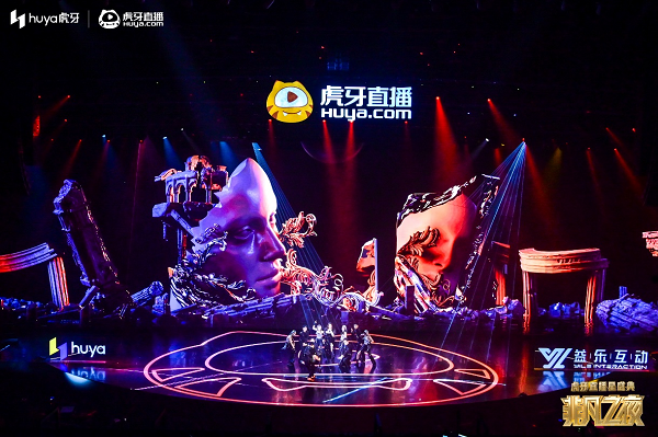 2023虎牙直播星盛典非凡之夜璀璨落幕，视听盛宴打造内娱盛典标杆