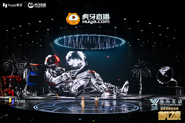 2023虎牙直播星盛典非凡之夜璀璨落幕，视听盛宴打造内娱盛典标杆