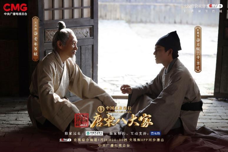 《宗师列传·唐宋八大家》本期再现北宋文坛双子星最后的绝响！