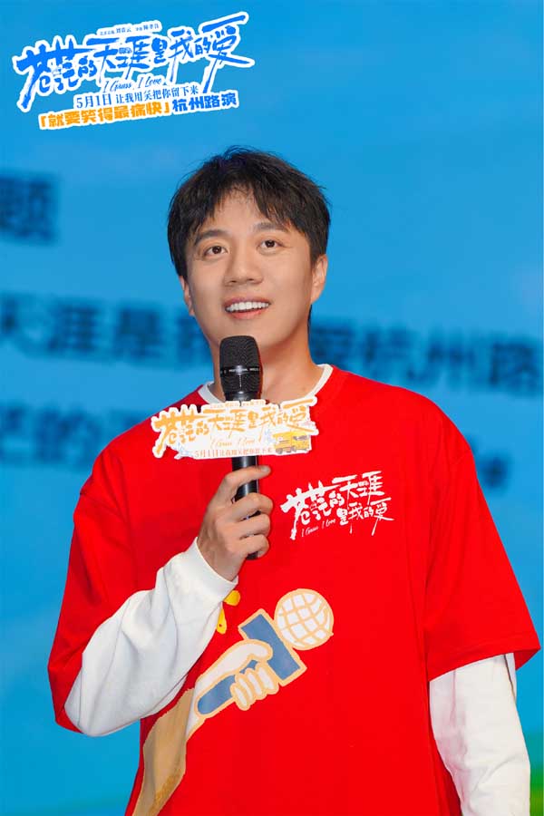 五一解压喜剧电影《苍茫爱》杭州路演 “说唱皇帝”曾毅被大学生连送三份礼狂接梗