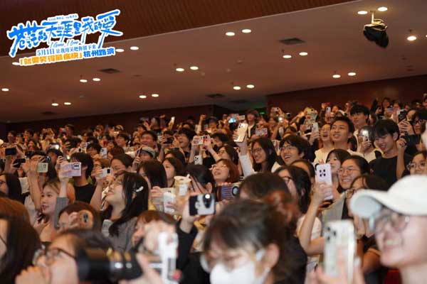 五一解压喜剧电影《苍茫爱》杭州路演 “说唱皇帝”曾毅被大学生连送三份礼狂接梗