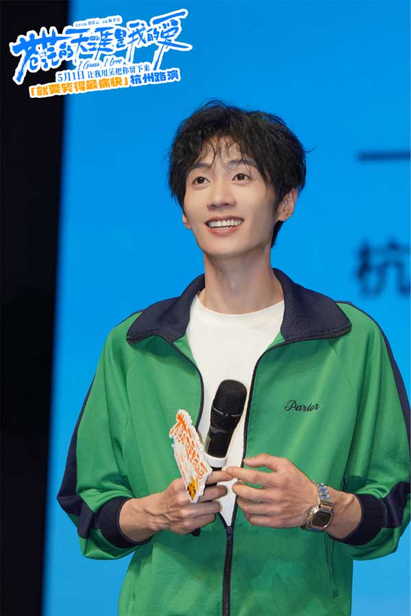 五一解压喜剧电影《苍茫爱》杭州路演 “说唱皇帝”曾毅被大学生连送三份礼狂接梗