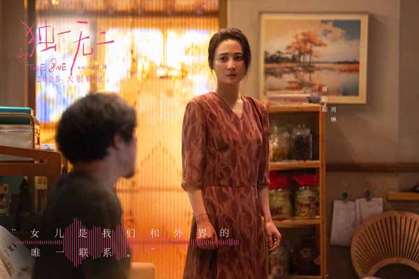 电影《独一无二》发布“影院版”贴片预告 首次曝光全阵容白客章宇惊喜亮相 张婧仪陈明昊蒋勤勤辛云来真诚演绎听障家庭的生活缩影